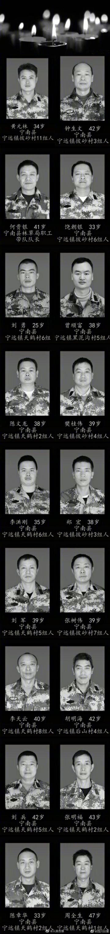 西昌火灾牺牲烈士 纪念堂