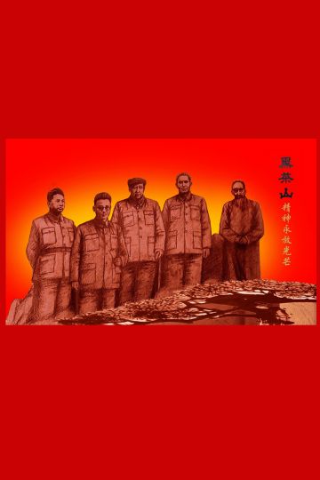 黑茶山四八烈士 纪念堂