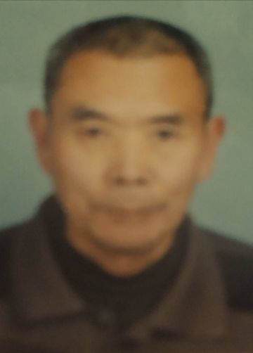 王文志 纪念堂
