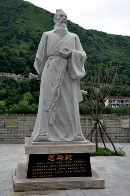 司马懿 纪念堂