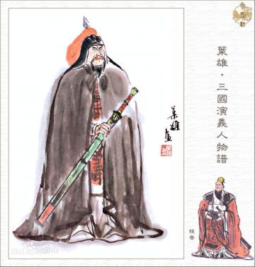 程普 纪念堂