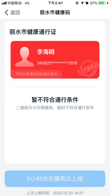 刘龙 纪念堂
