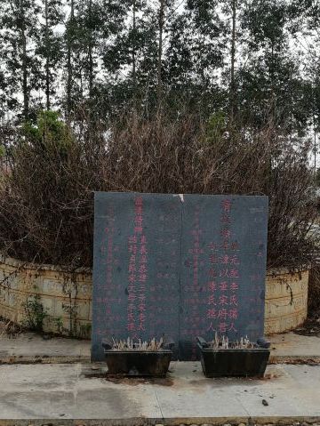 宋氏田众祖 纪念堂