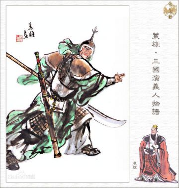 凌统 纪念堂