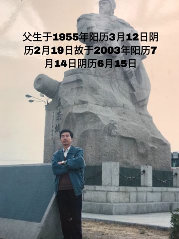 王德民 纪念堂