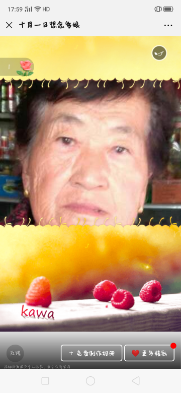 马桂英 纪念堂