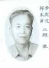 李定迁 纪念堂