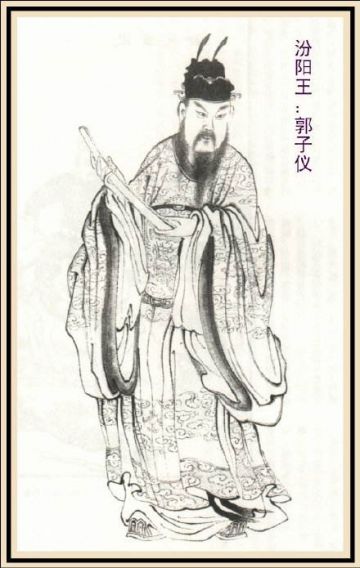 郭子仪 纪念堂