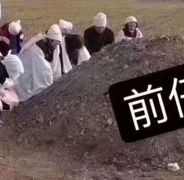 前任 纪念堂