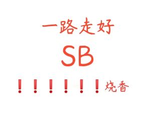 毋康伟 纪念堂