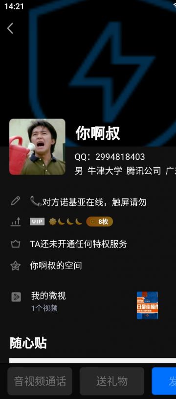 陈远涛 纪念堂