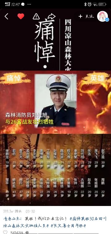 刘代旭 纪念堂