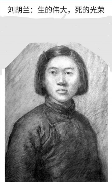 刘胡兰 纪念堂