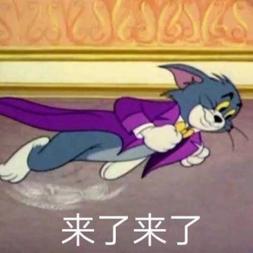汤姆猫 纪念堂