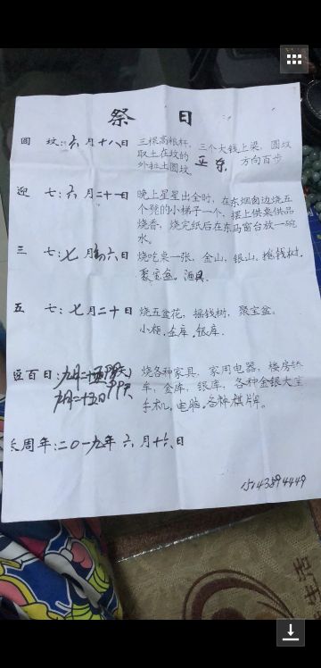 邸长春 纪念堂