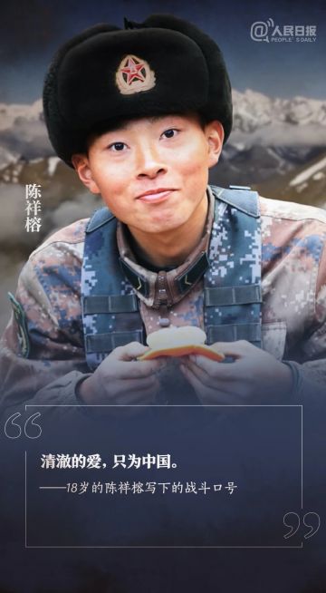 陈祥榕 纪念堂