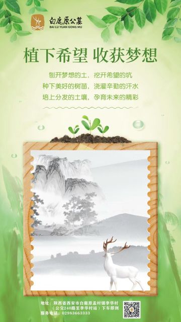 李先生 纪念堂