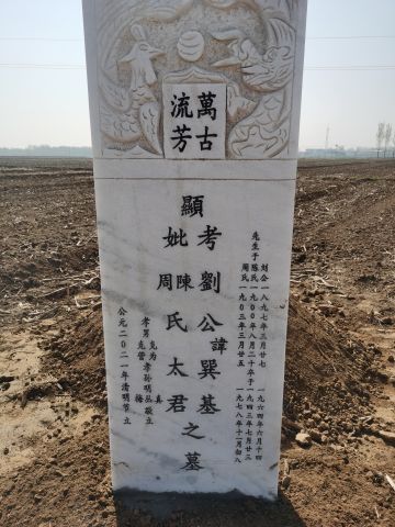刘巽基 纪念堂