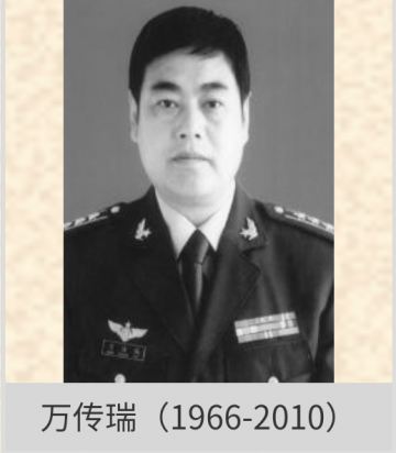 万传瑞 纪念堂