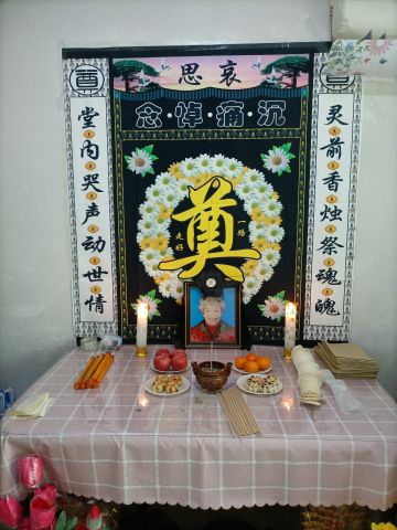 于素贞 纪念堂