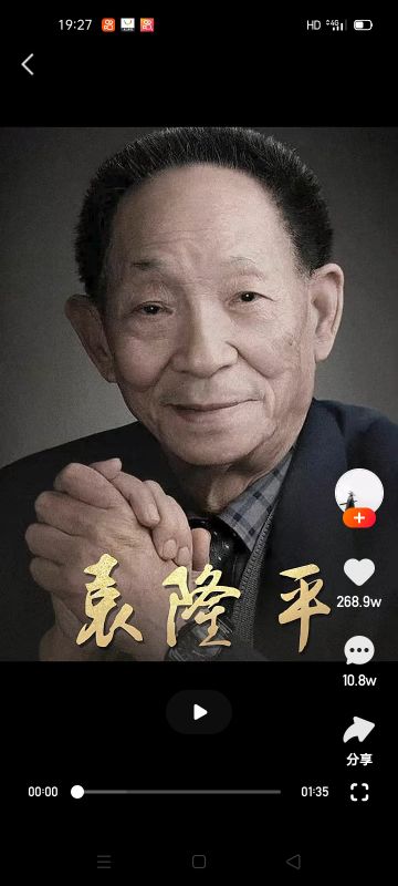 袁隆平 纪念堂