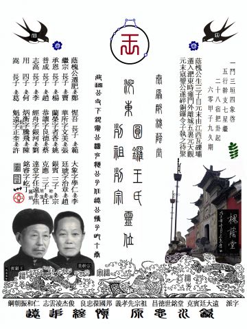 王银宾 纪念堂