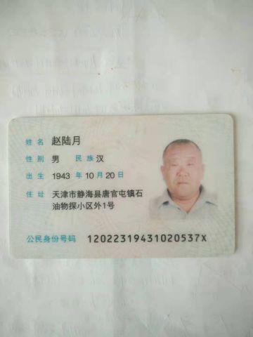 赵陆月 纪念堂