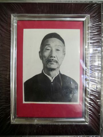 王善玉 纪念堂