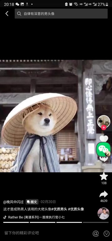 抖音 纪念堂