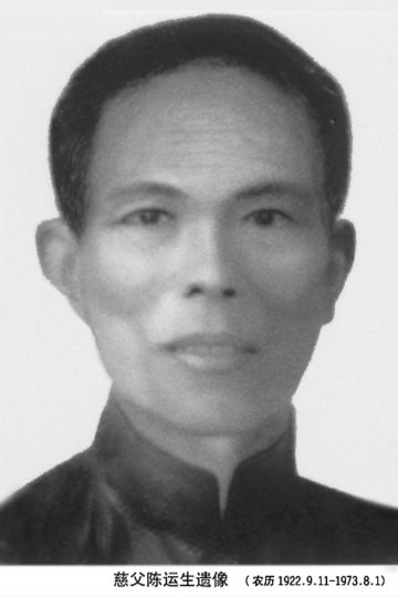 陈运生 纪念堂