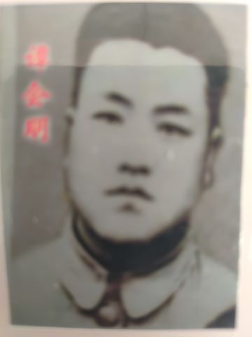 谭会明 纪念堂