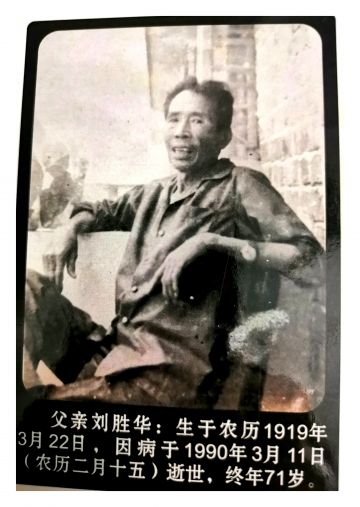 胜华公 纪念堂