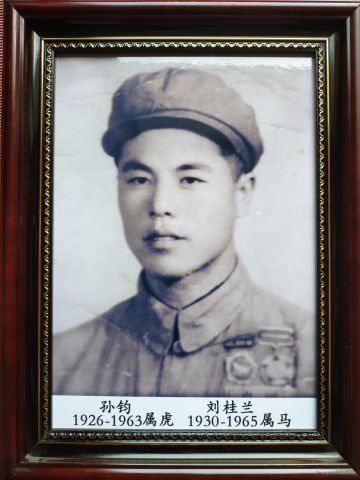 孙钧 纪念堂