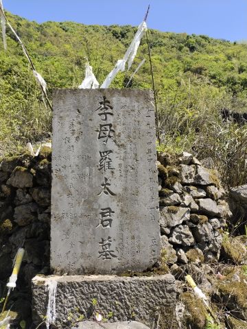 李（母）罗氏 纪念堂