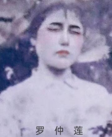 罗仲莲 纪念堂