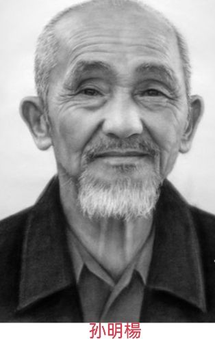孙明楊 纪念堂