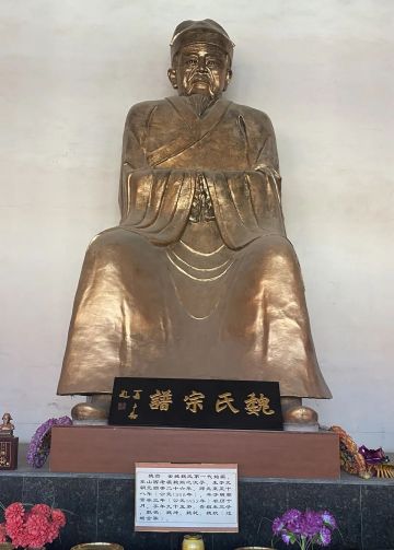 魏贵 纪念堂