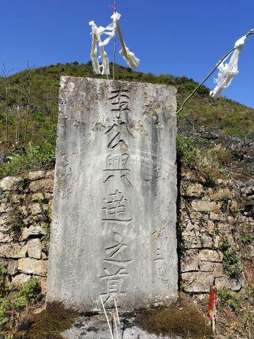 李（公）兴达 纪念堂
