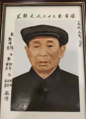 熊何水 纪念堂