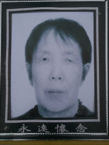 王淑荣 纪念堂