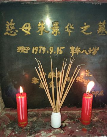 朱景华 纪念堂