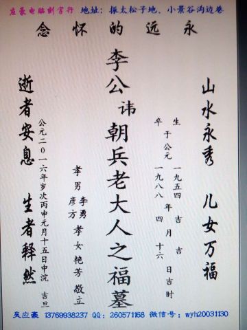 李朝兵 纪念堂