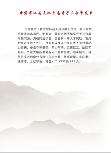 苏生秀 纪念堂