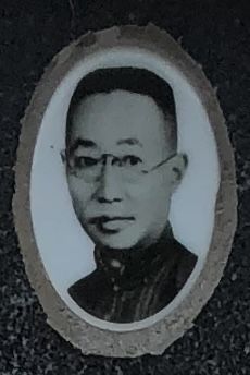 施芹生 纪念堂