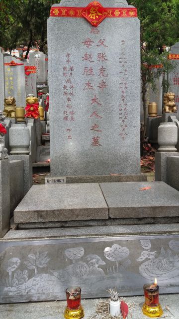 张克辛 纪念堂