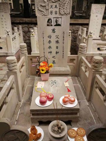 陈日和 纪念堂