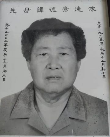 谭德秀 纪念堂