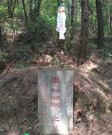 车澳瞻 纪念堂