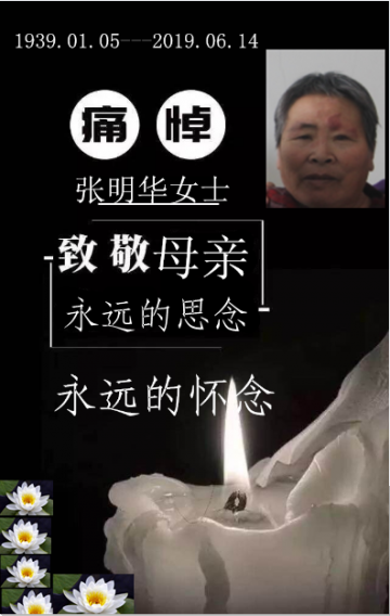 张明华 纪念堂