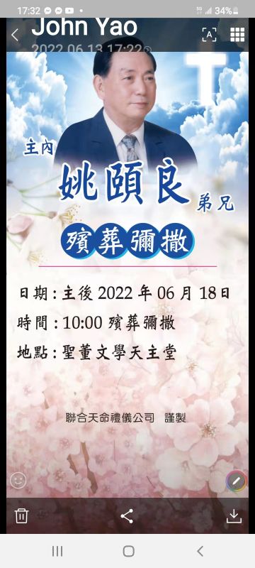 姚颐良 纪念堂